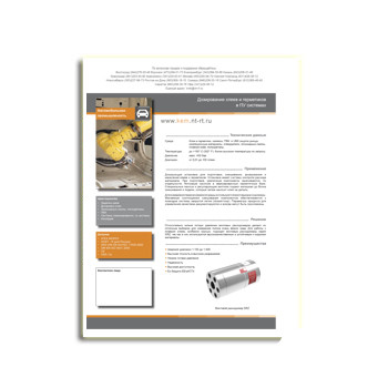 Ứng dụng CÁC sản phẩm из каталога KEM trong ngành công nghiệp ô tô